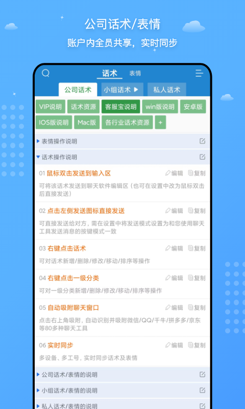 客服宝app展示图1