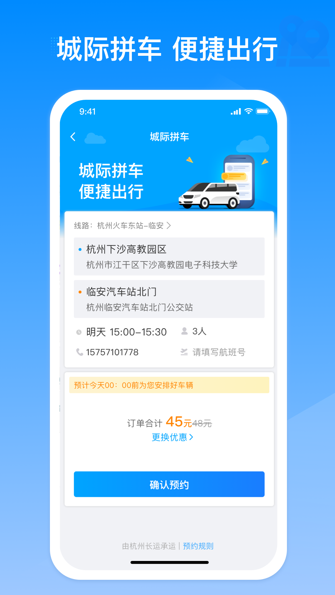 巴巴快巴展示图3