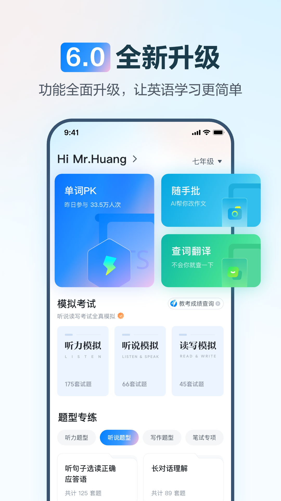 E听说中学展示图1
