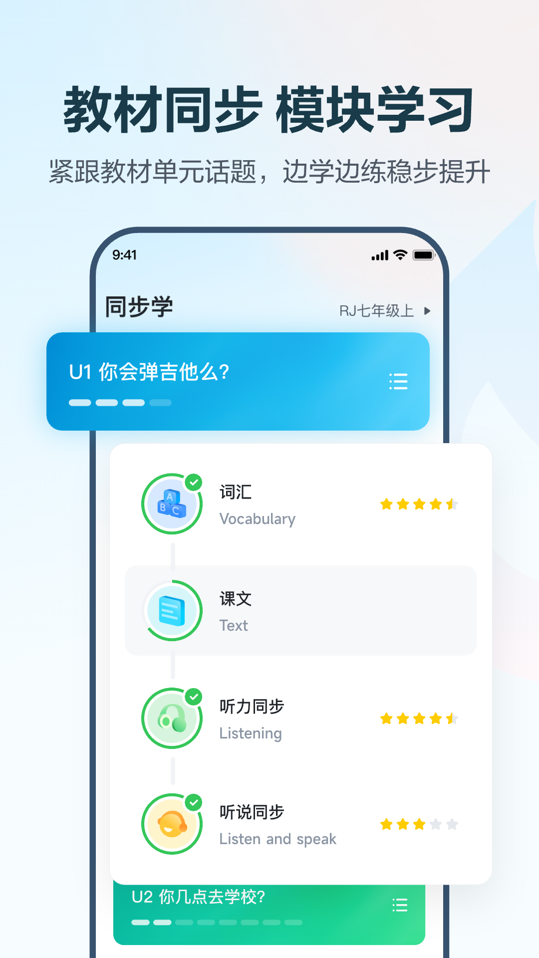 E听说中学展示图2