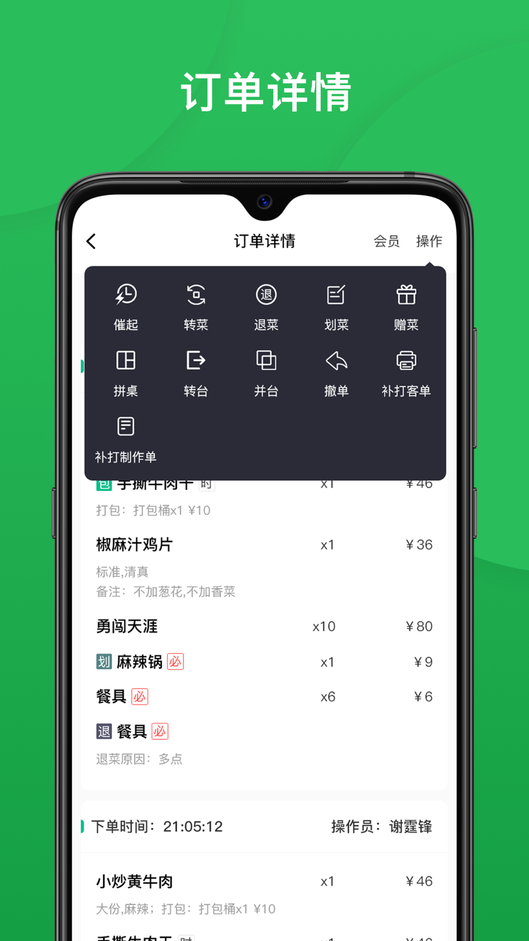 纳客餐饮展示图3