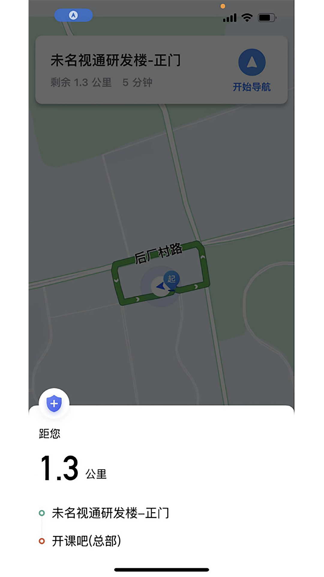 顺康约车展示图2