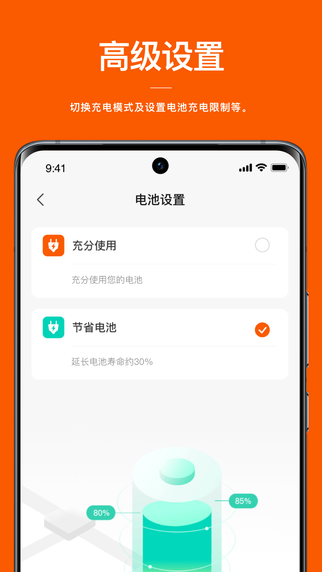 电小二app展示图4
