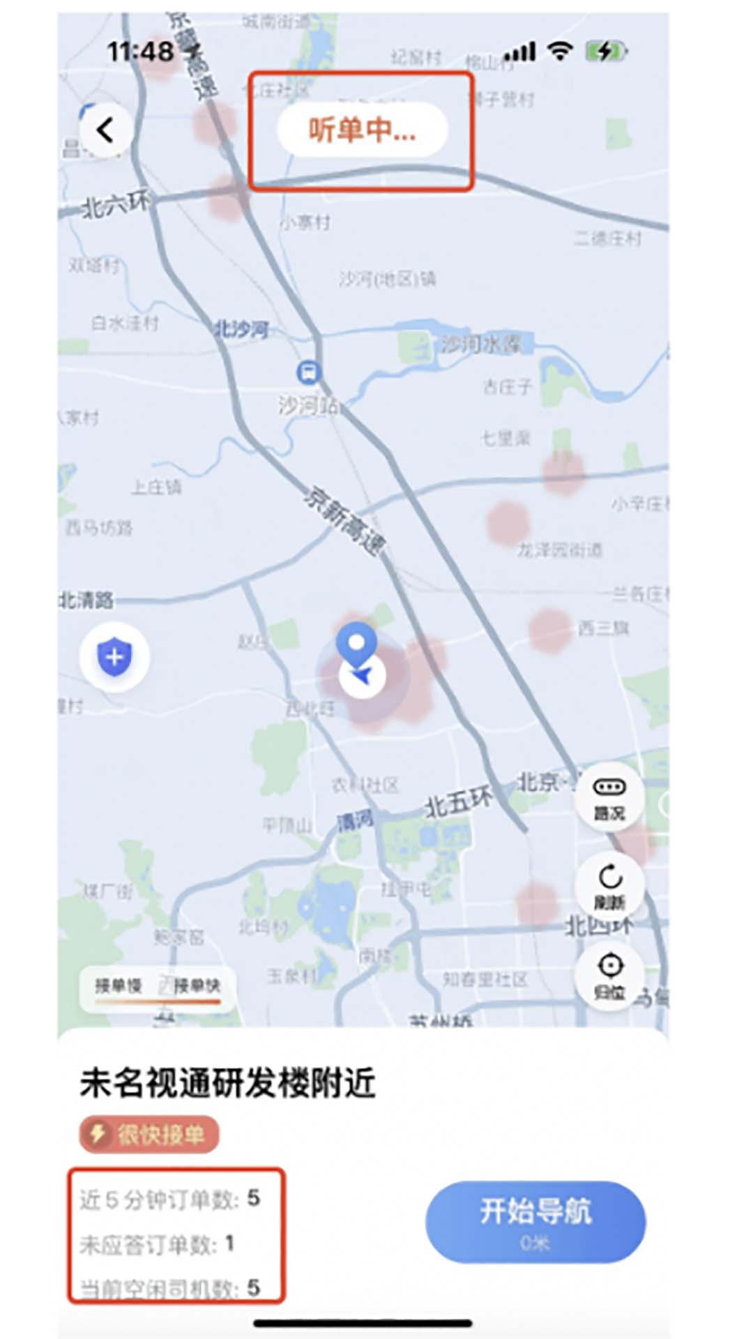 顺康约车展示图4