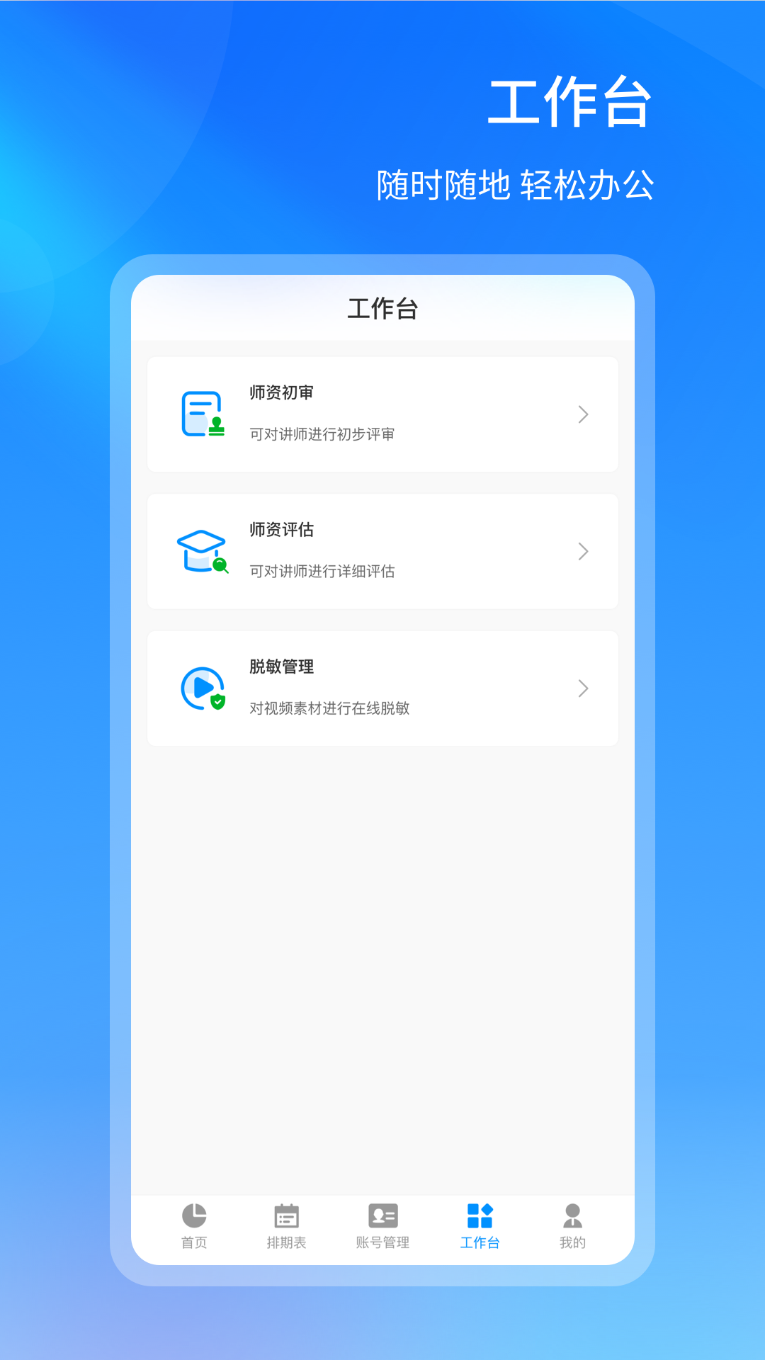 获客管理app展示图4