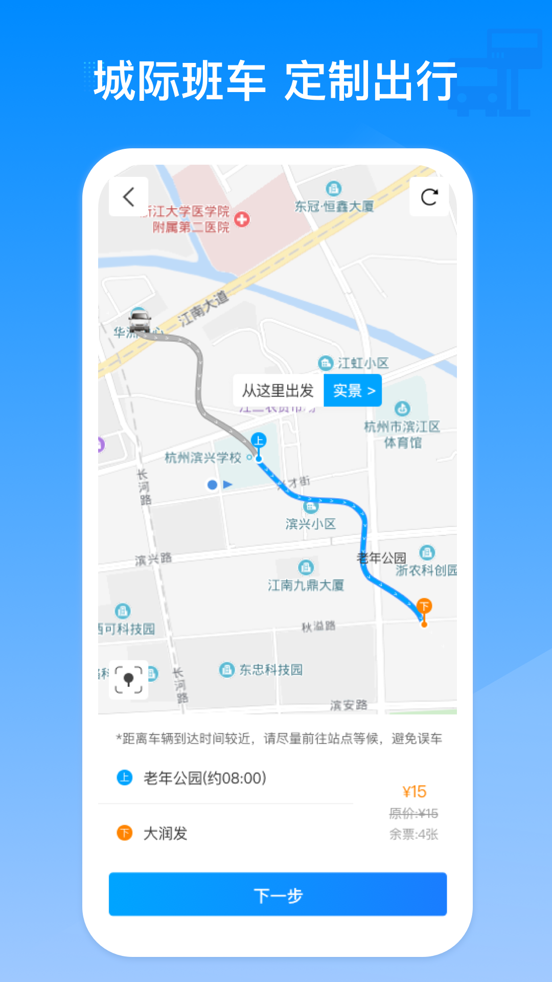 巴巴快巴展示图2