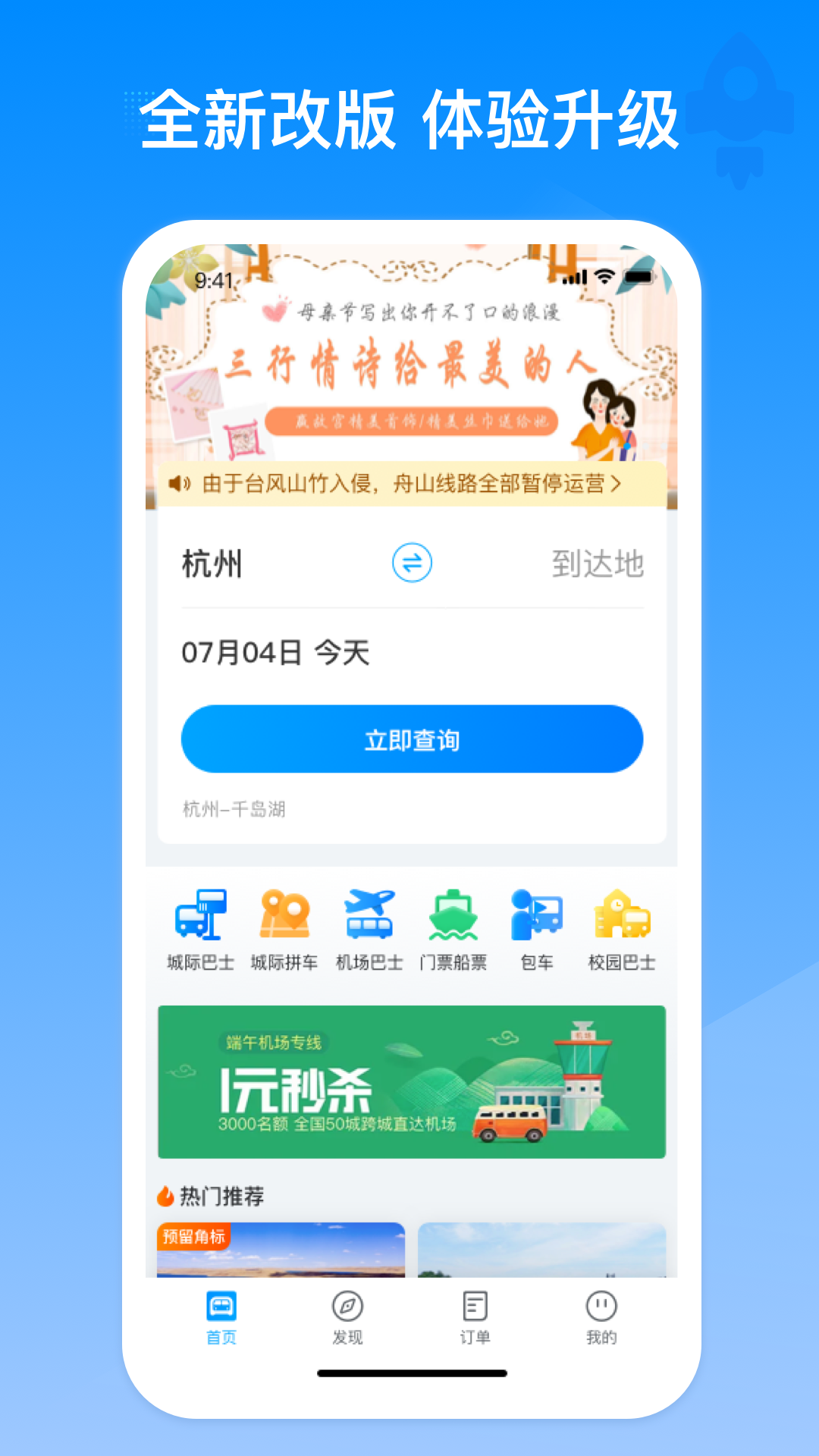巴巴快巴展示图1