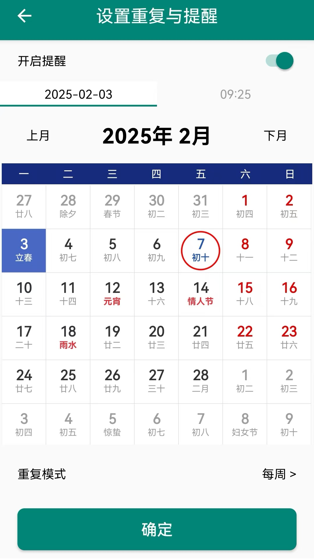 布谷鸟便签展示图3
