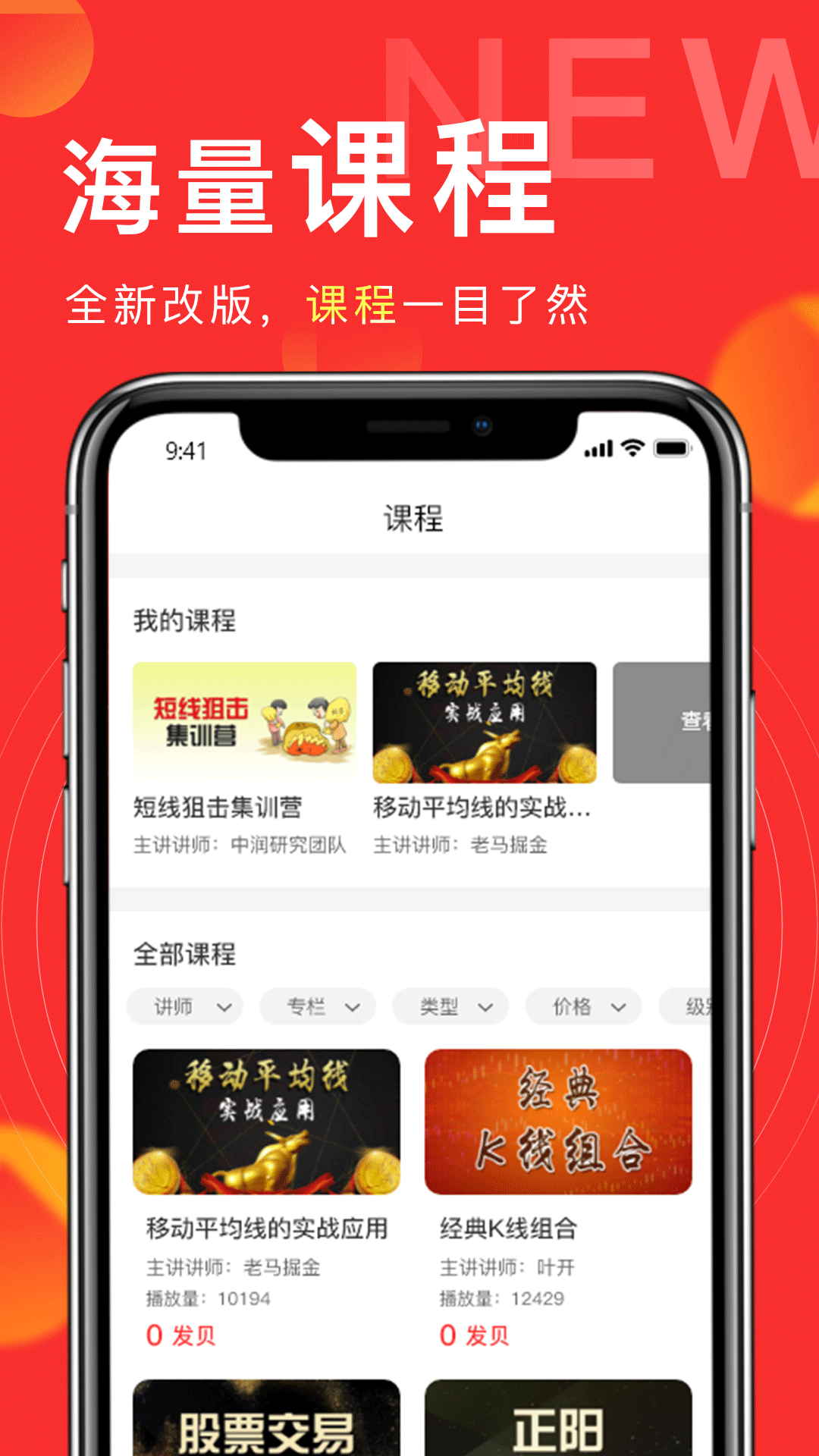 发发学堂app展示图2