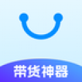 带货神器app