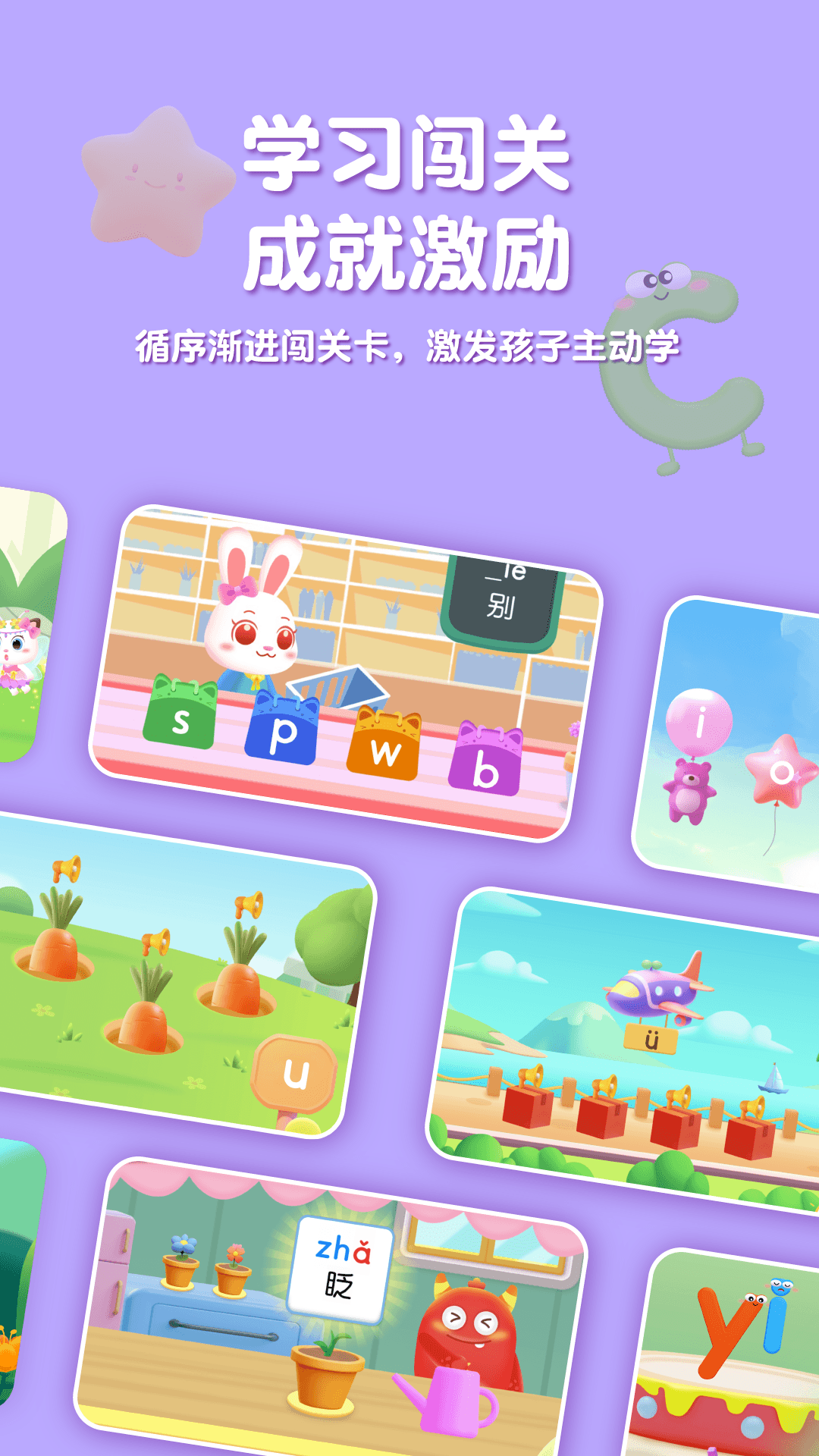 喵喵拼音展示图4