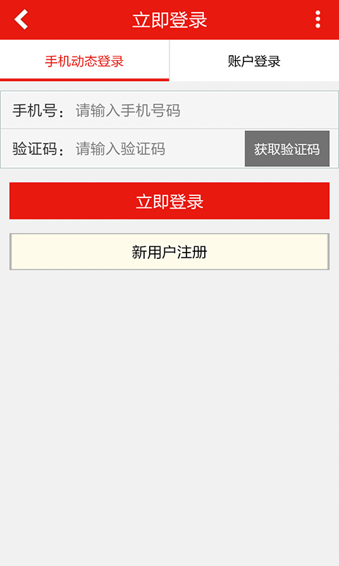 李宁app展示图4