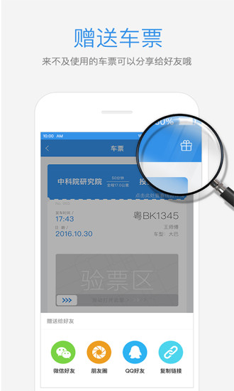 优点出行展示图1