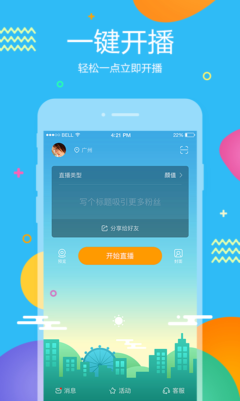 虎牙助手展示图1
