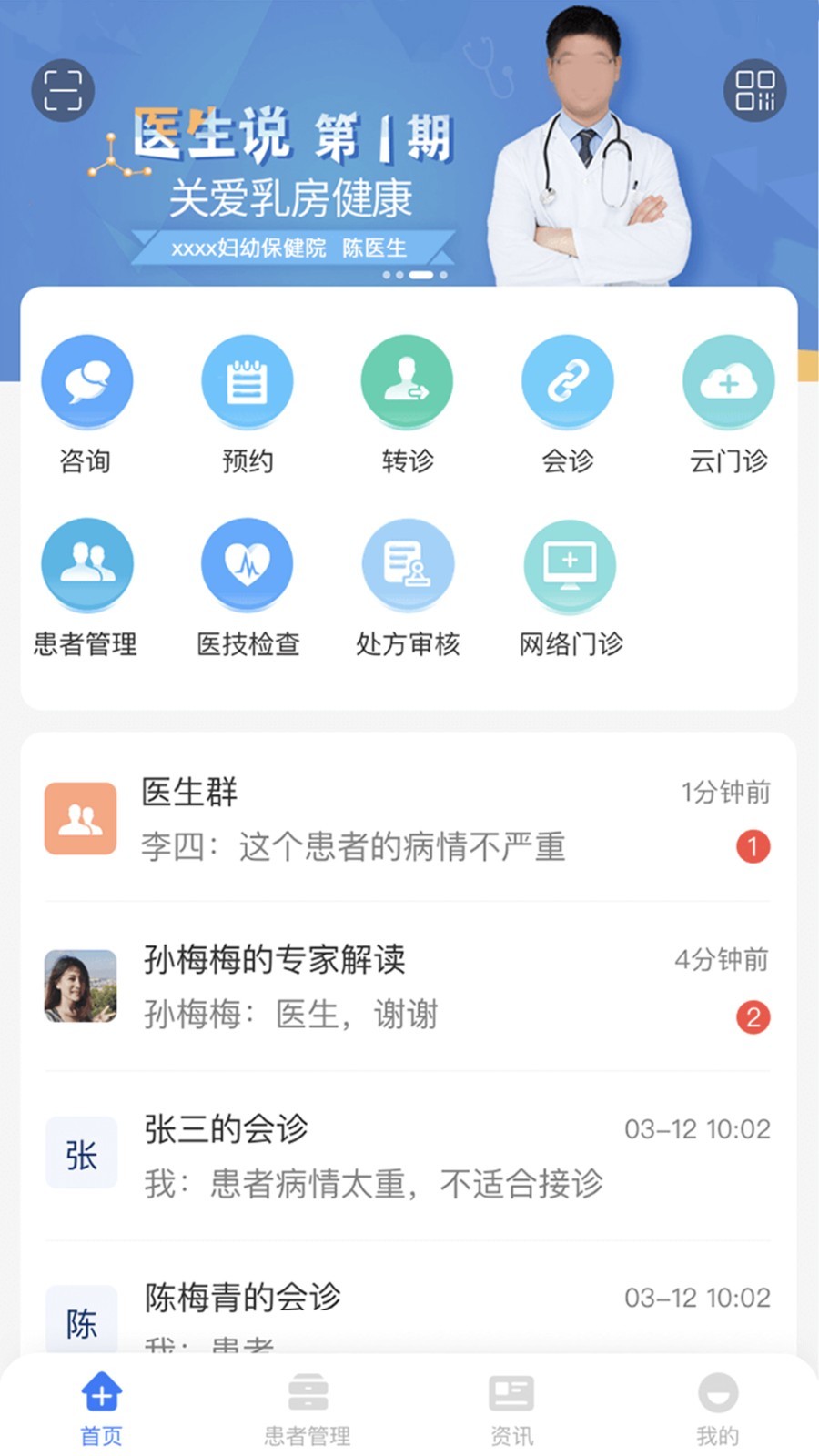纳里医生展示图1