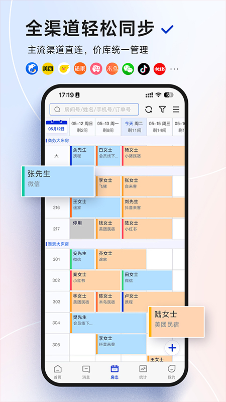 订单来了app展示图2