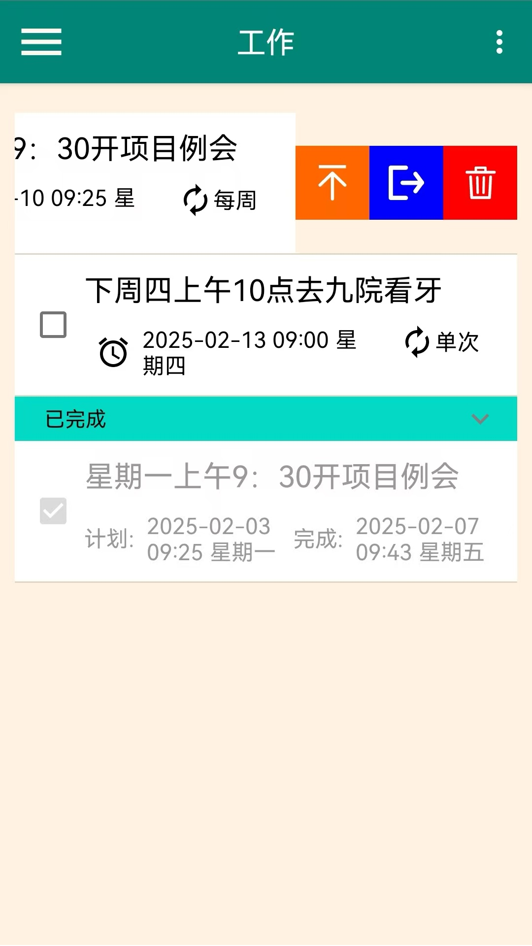 布谷鸟便签展示图4