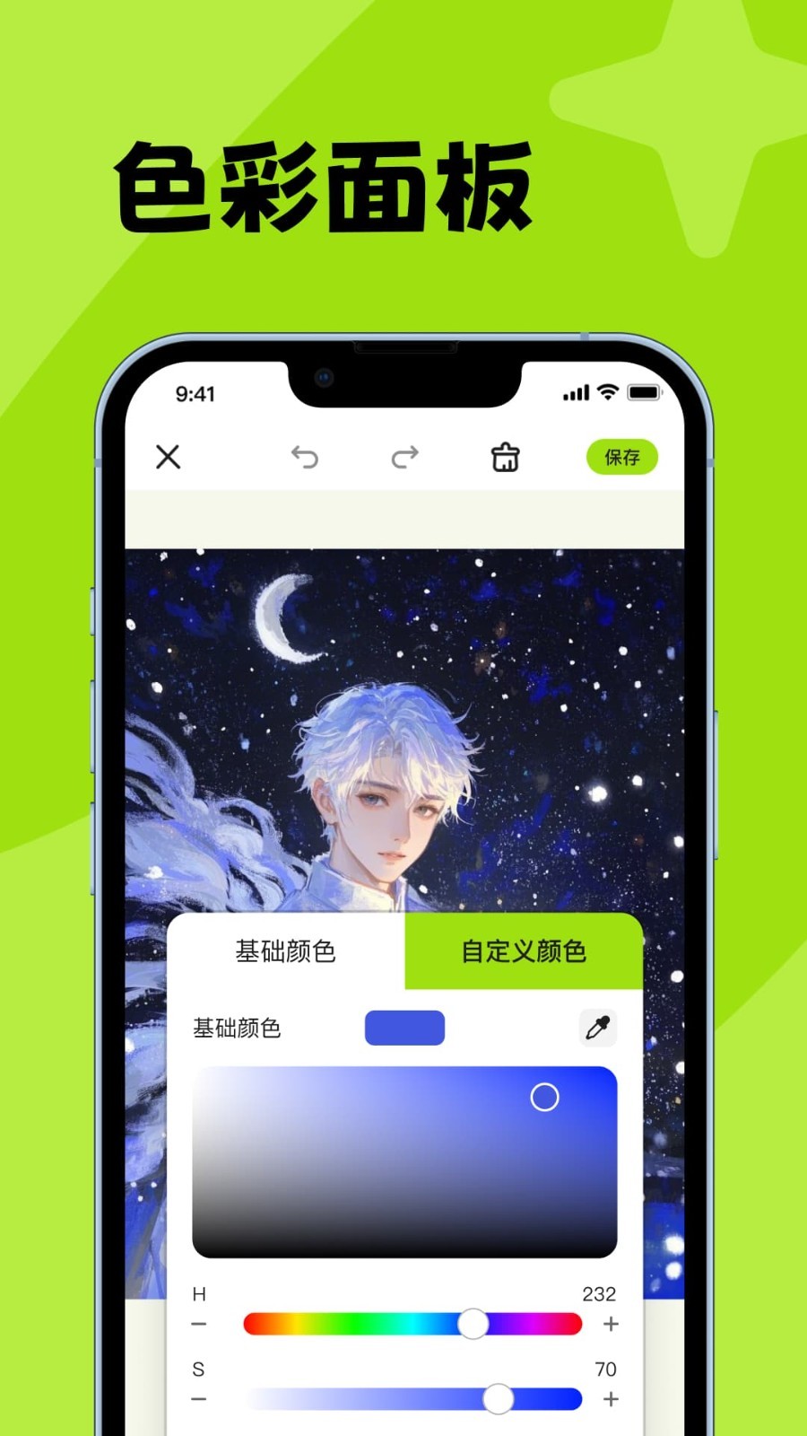 画画软件artset展示图4