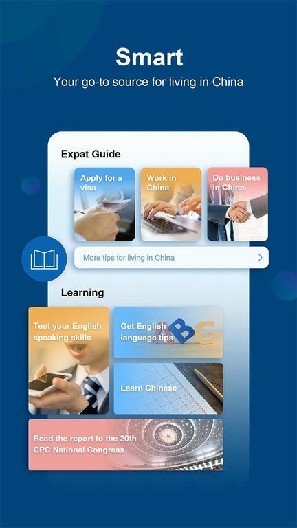 China Daily app展示图3