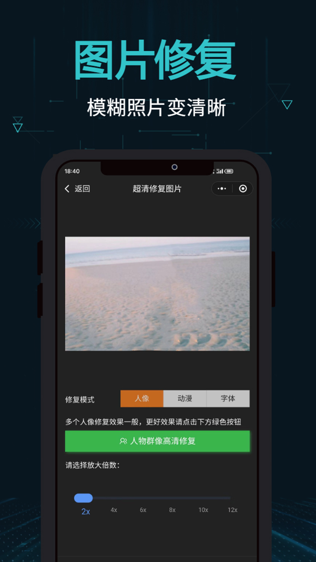 剪画app展示图4