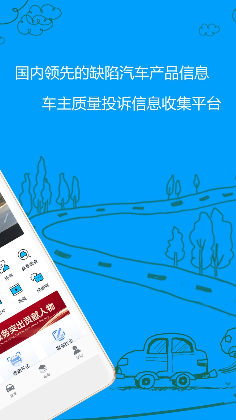 车质网客户端展示图2