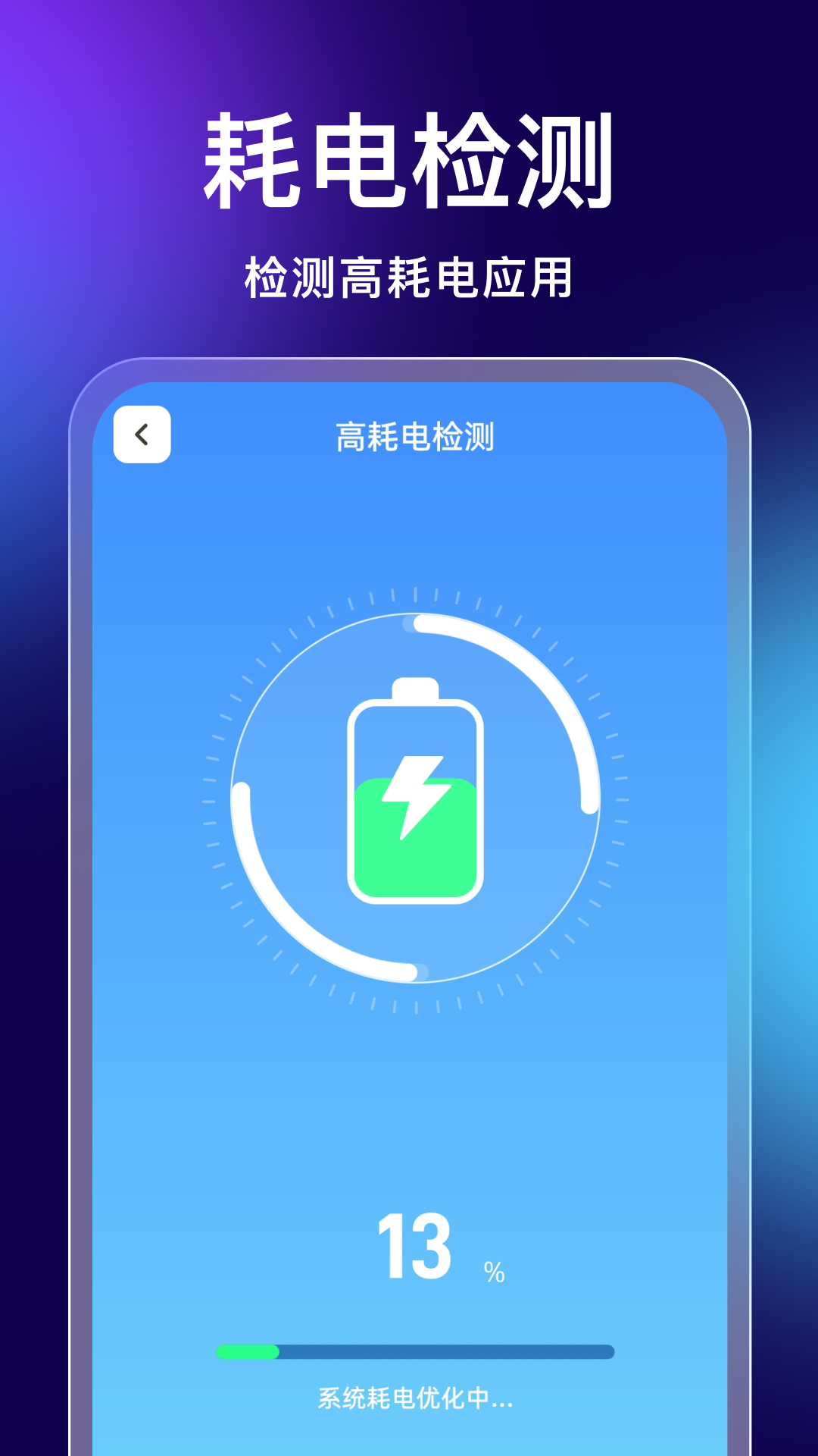 时刻垃圾清理app展示图2