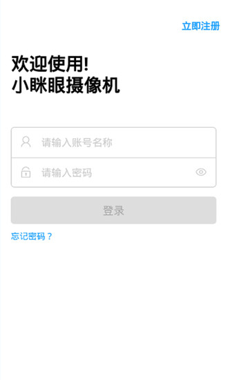 小眯眼app展示图3