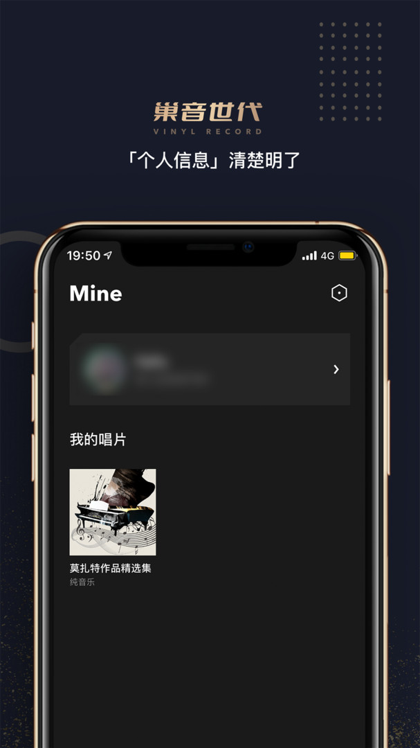 巢音世代app展示图3