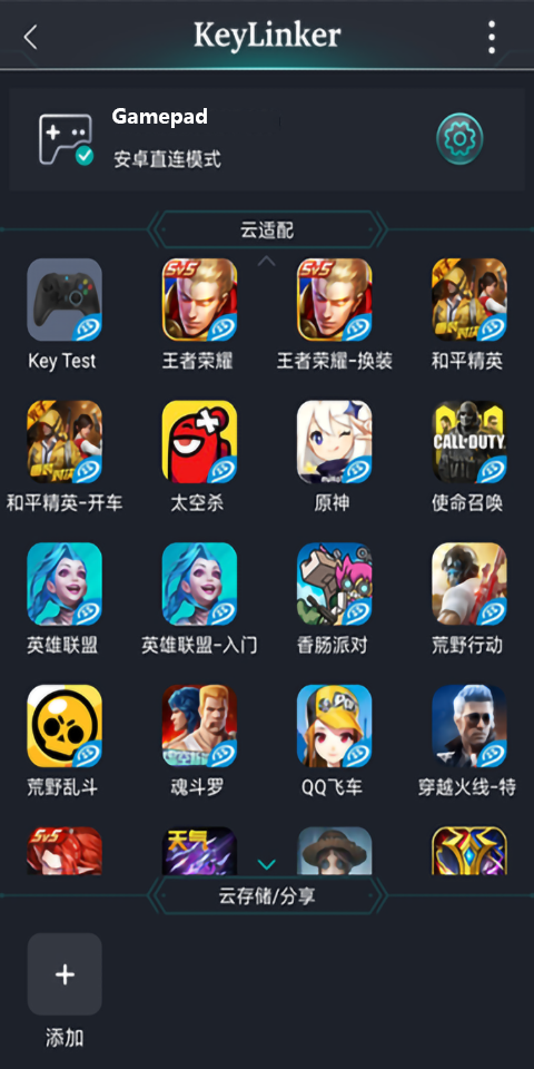 KeyLinker展示图1