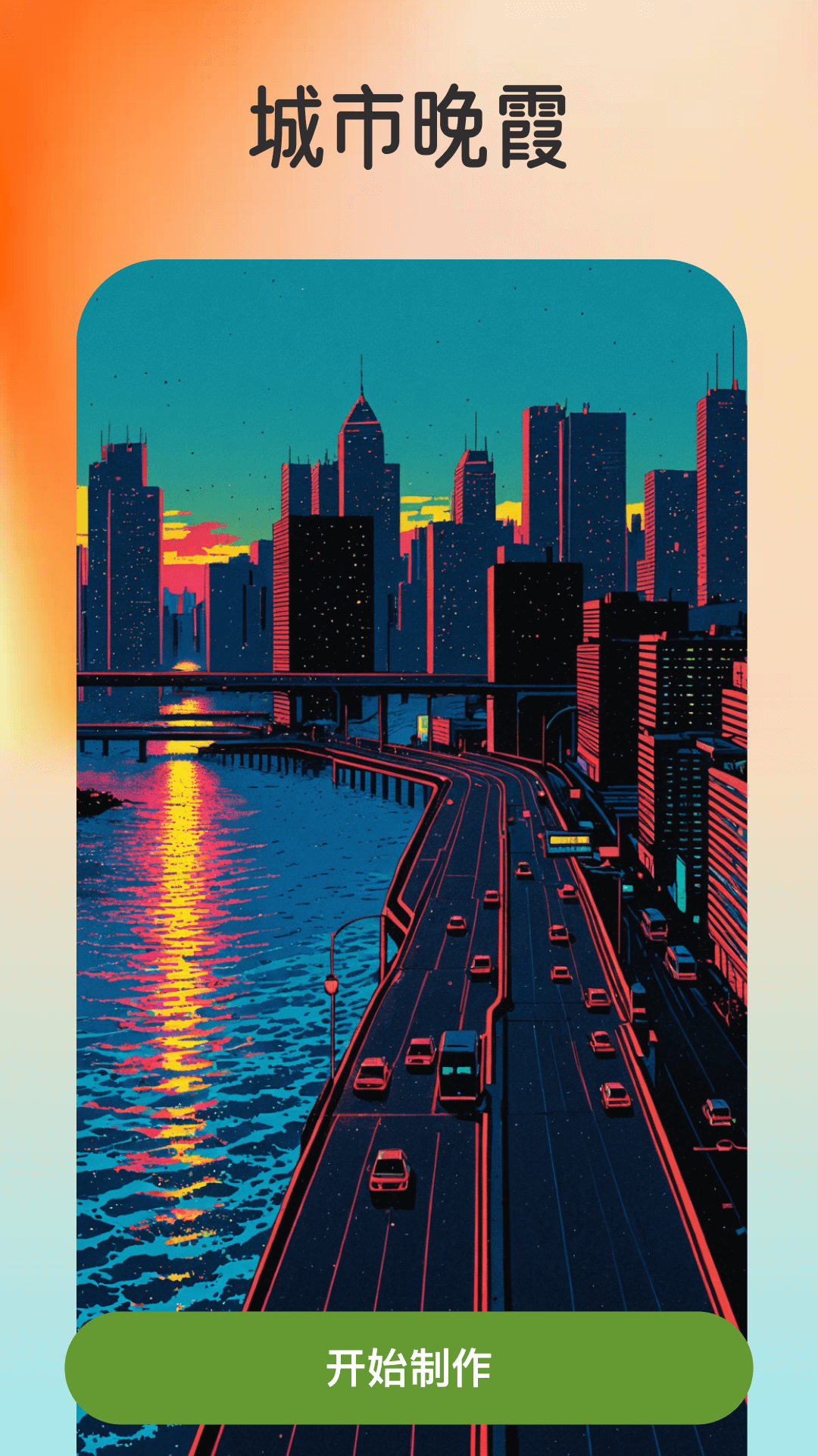 漫颜相机展示图3