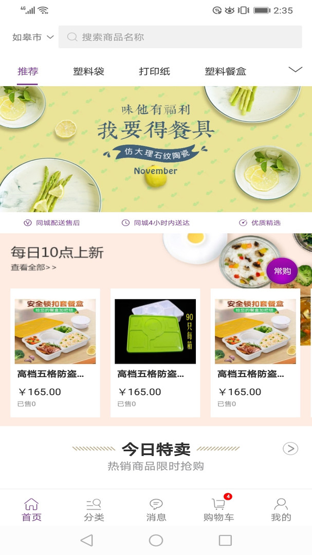 康竹商城展示图1