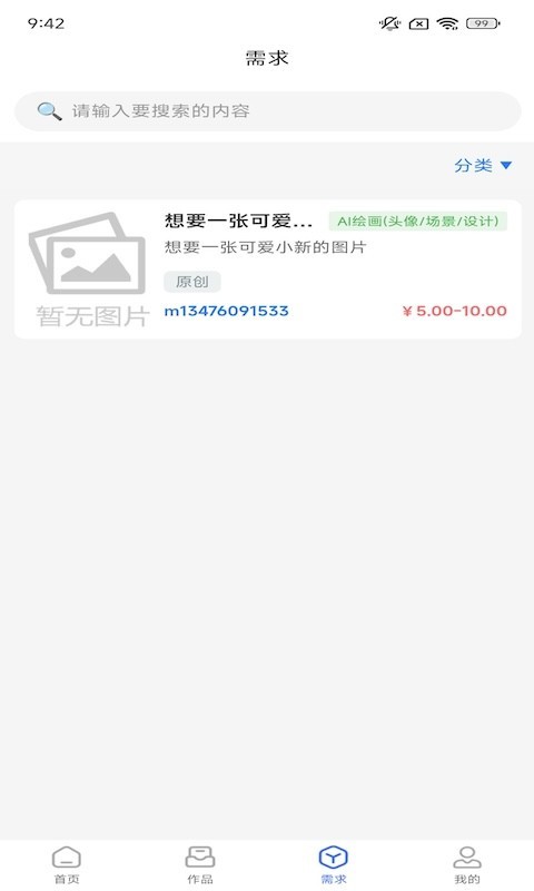 聚量库展示图3