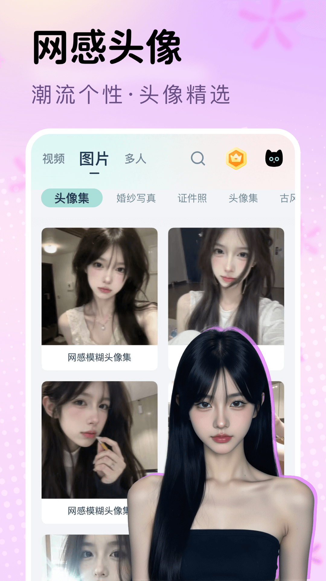 脸猫app展示图2