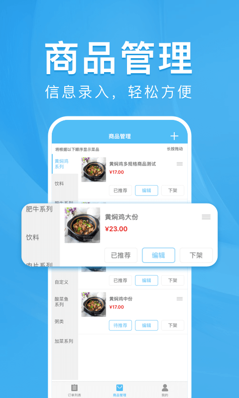 校虾商家端展示图2
