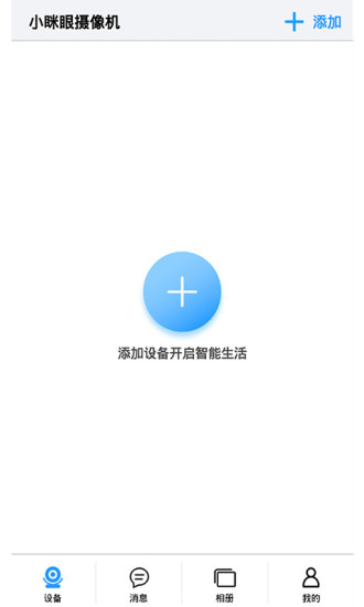 小眯眼app展示图1