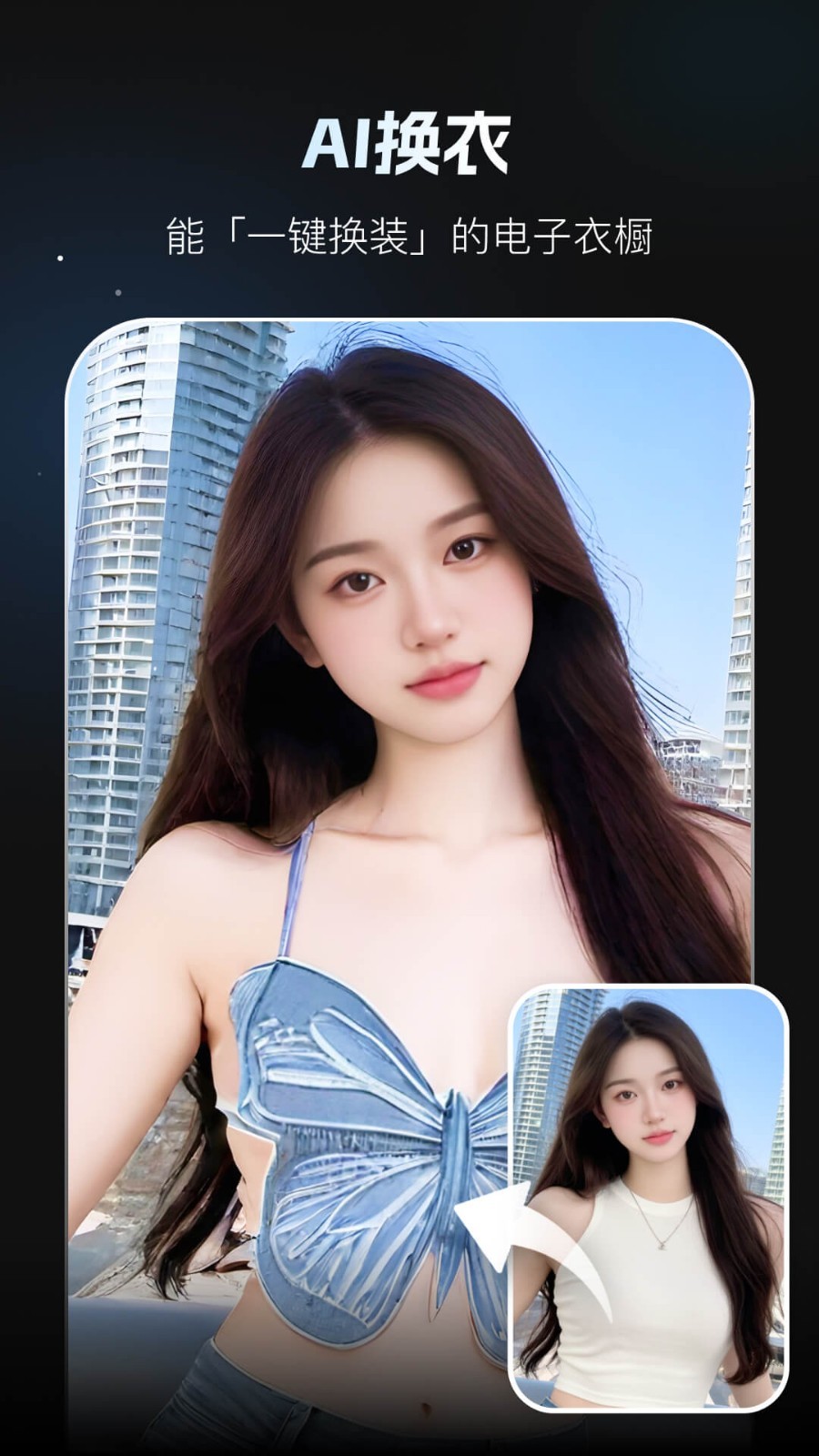 秀脸FacePlay展示图2
