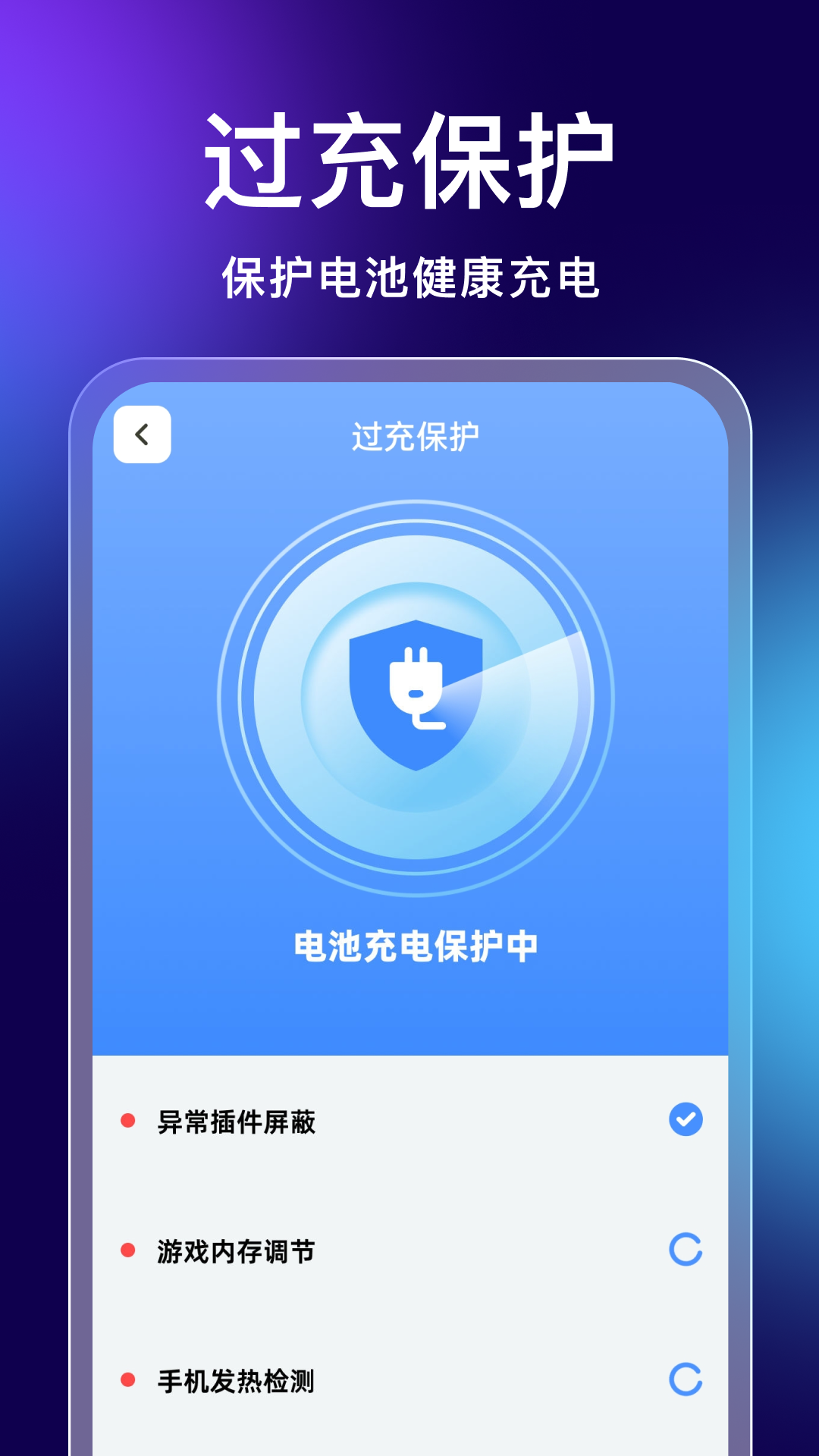 时刻垃圾清理app展示图3