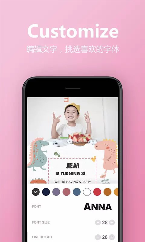 电子请柬制作app展示图3