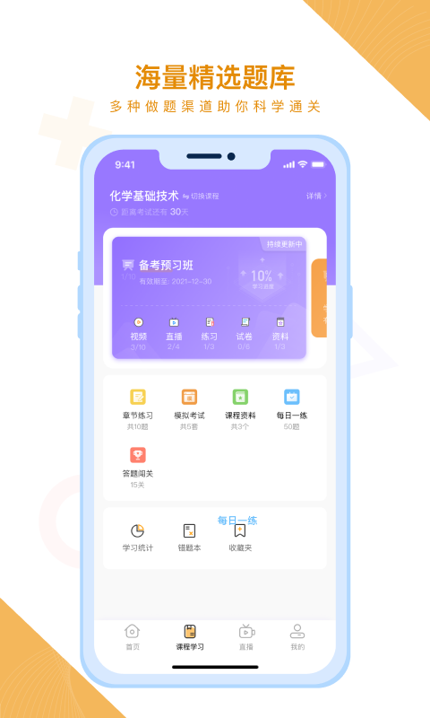 铋过app展示图2