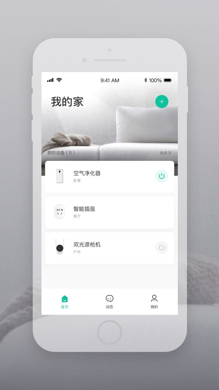 云智连app展示图1