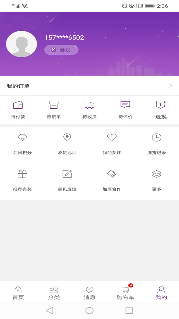 康竹商城展示图3