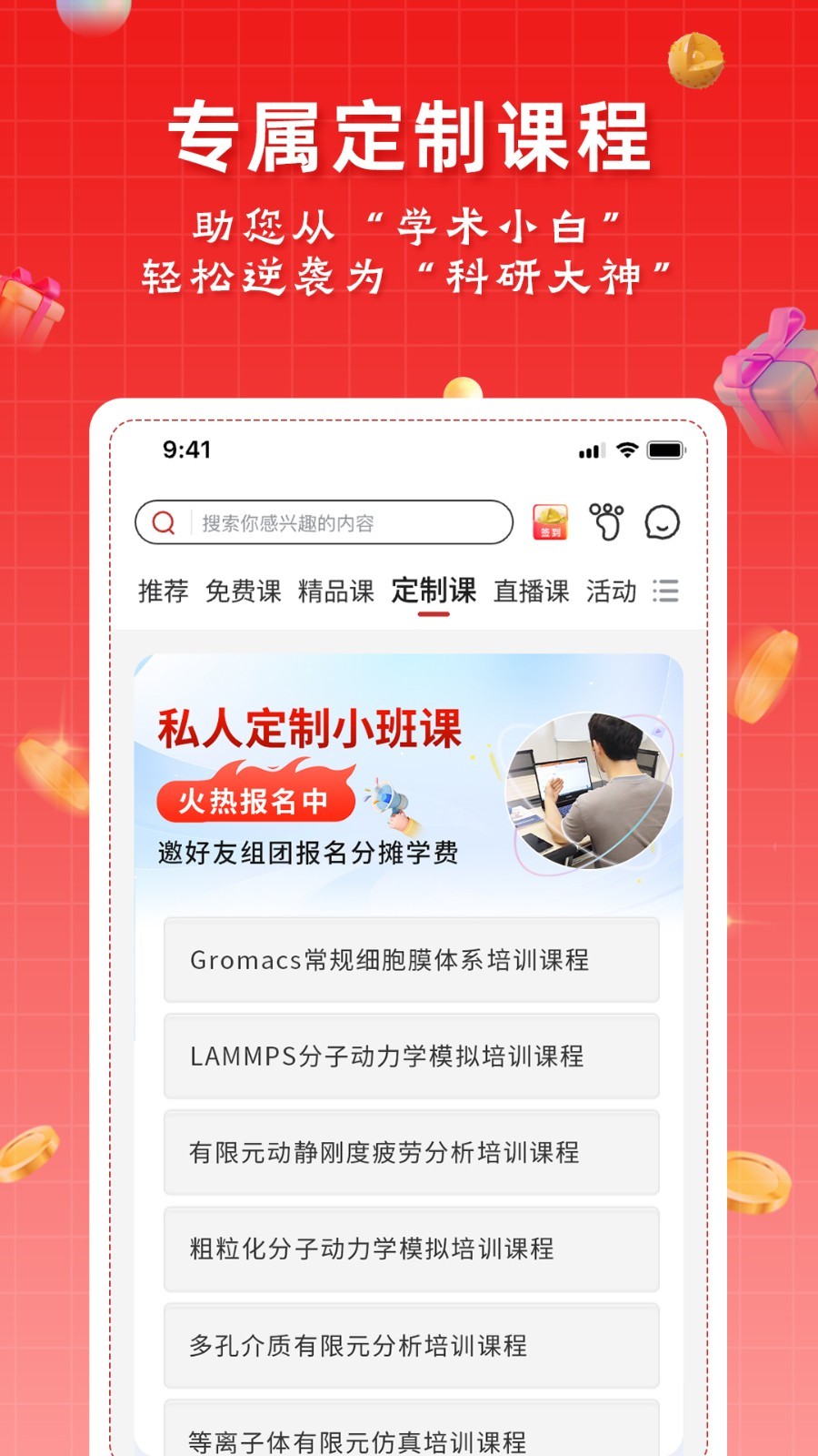 天玑智研app展示图3