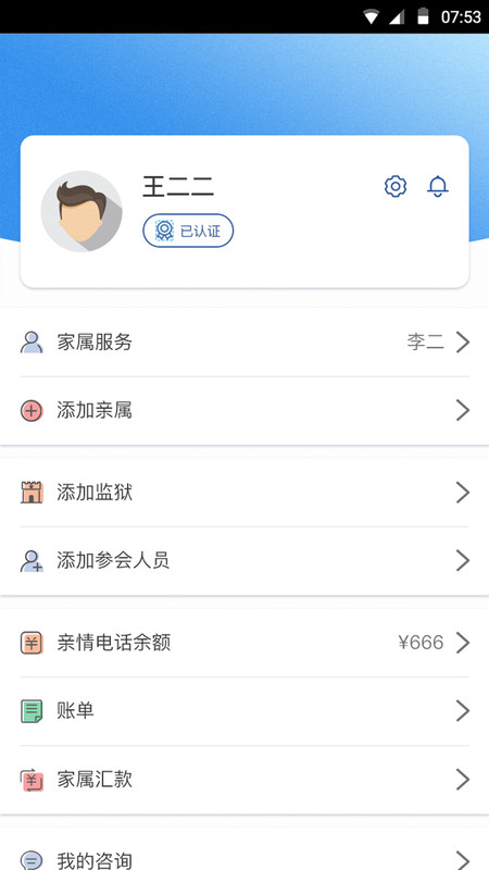 国科服务app展示图3