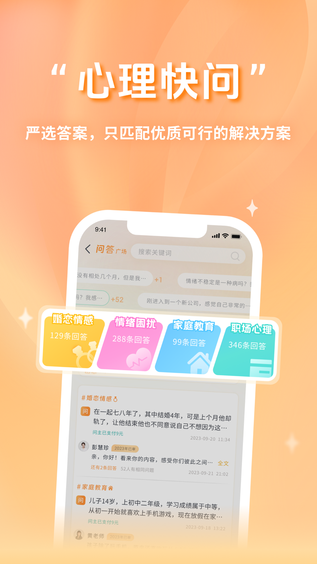 心鹿app展示图4