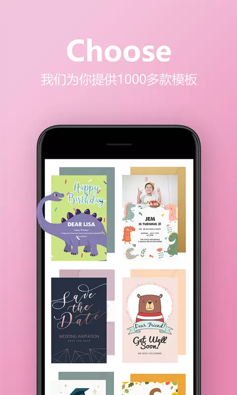 电子请柬制作app展示图1