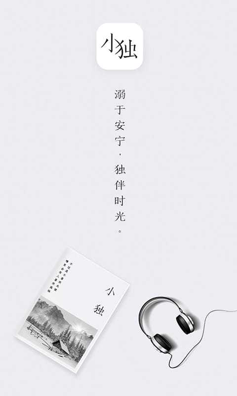 小独app展示图1