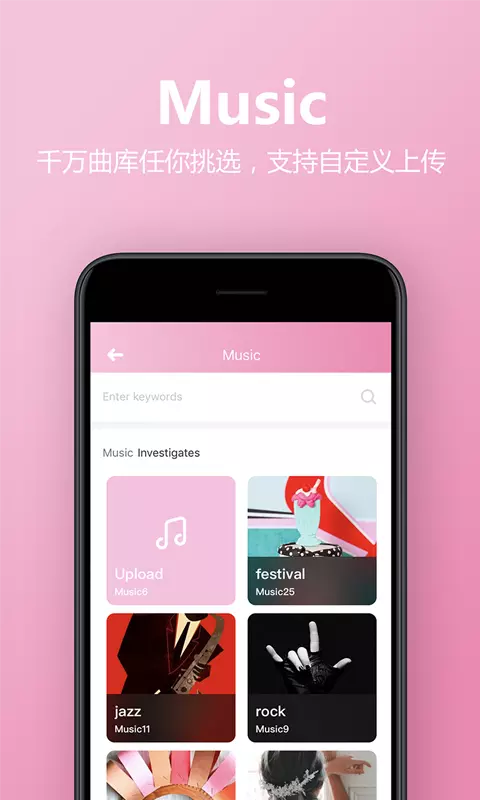 电子请柬制作app展示图2