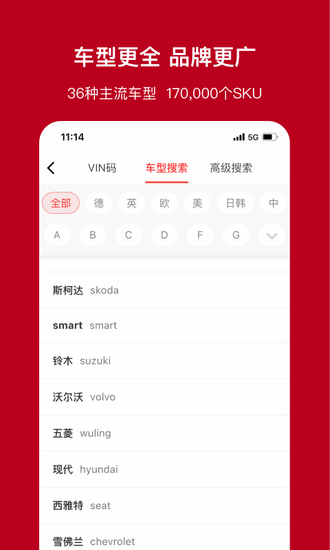 一体系app展示图4