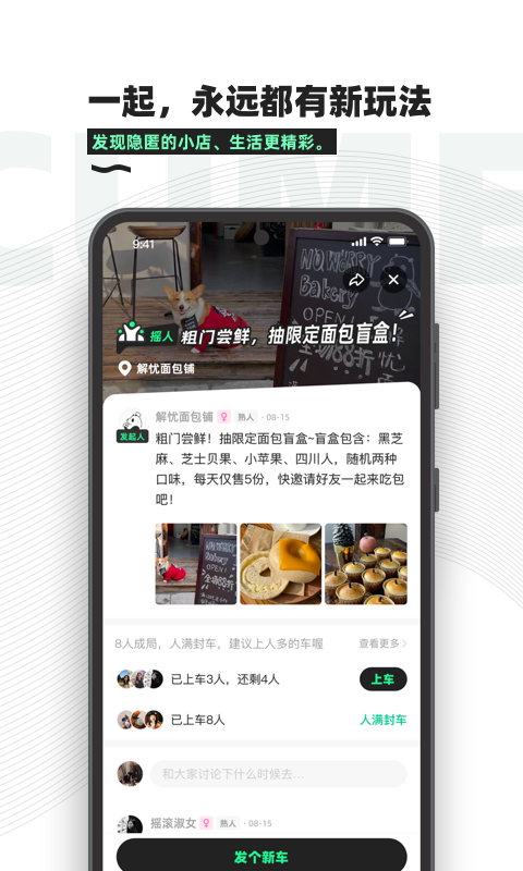 粗门app展示图3