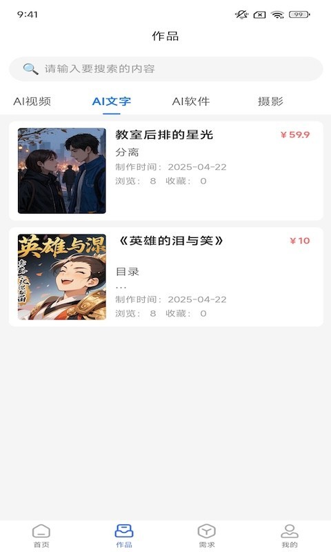 聚量库展示图2